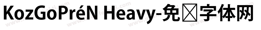 KozGoPréN Heavy字体转换